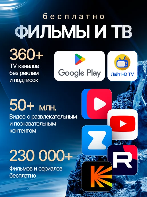 ZEON Смарт ТВ приставка для телевизора, вариант, фото 2