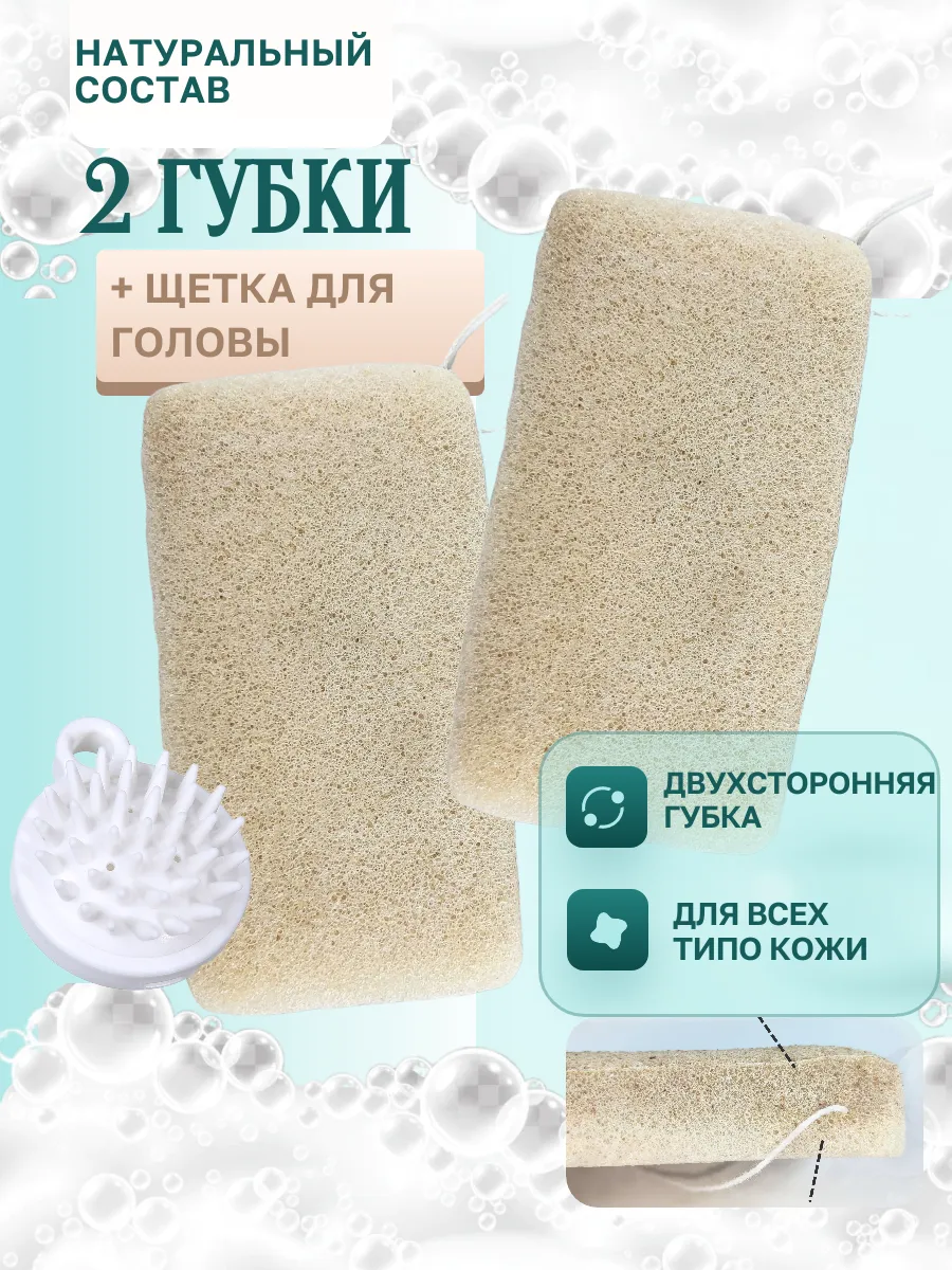 Конжаковая губка для тела