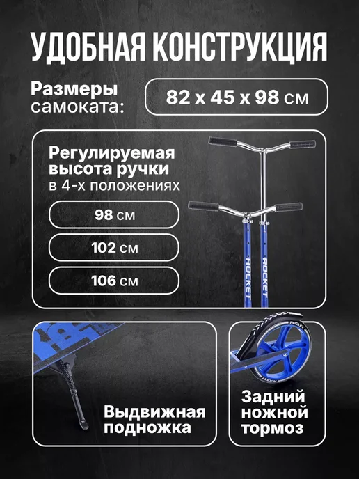ROCKET Самокат двухколесный городской от 150 см, синий, фото 2