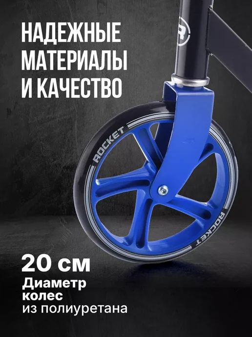 ROCKET Самокат двухколесный городской от 150 см, синий, фото 3
