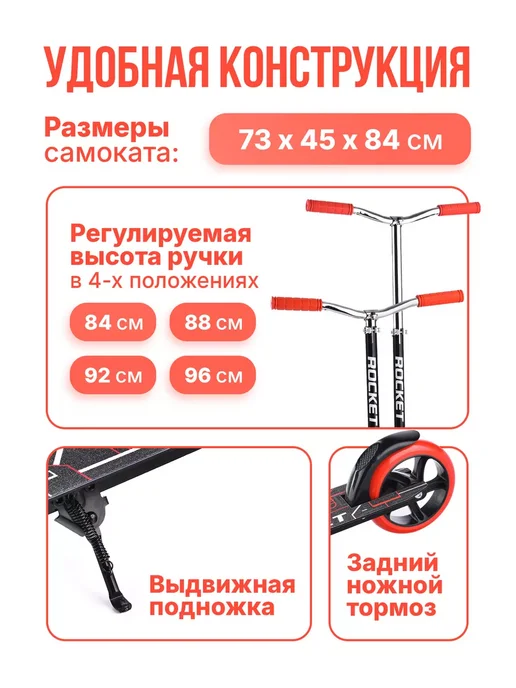 ROCKET Самокат детский двухколесный для мальчиков и девочек, красный, фото 2