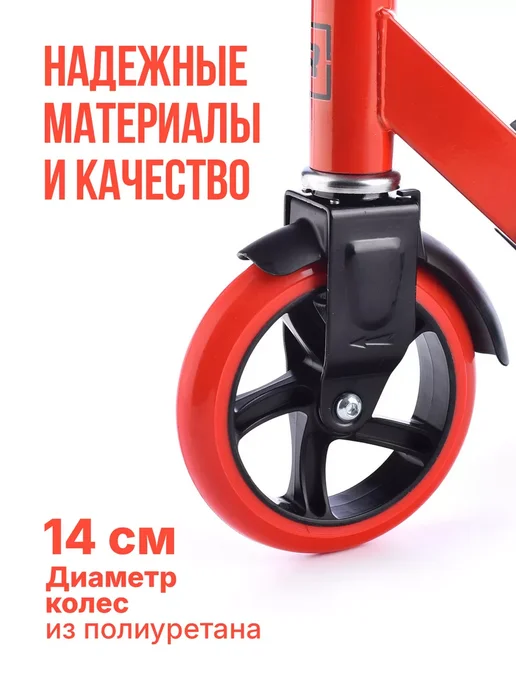 ROCKET Самокат детский двухколесный для мальчиков и девочек, красный, фото 3