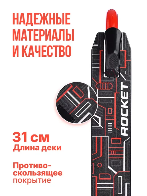 ROCKET Самокат детский двухколесный для мальчиков и девочек, красный, фото 4