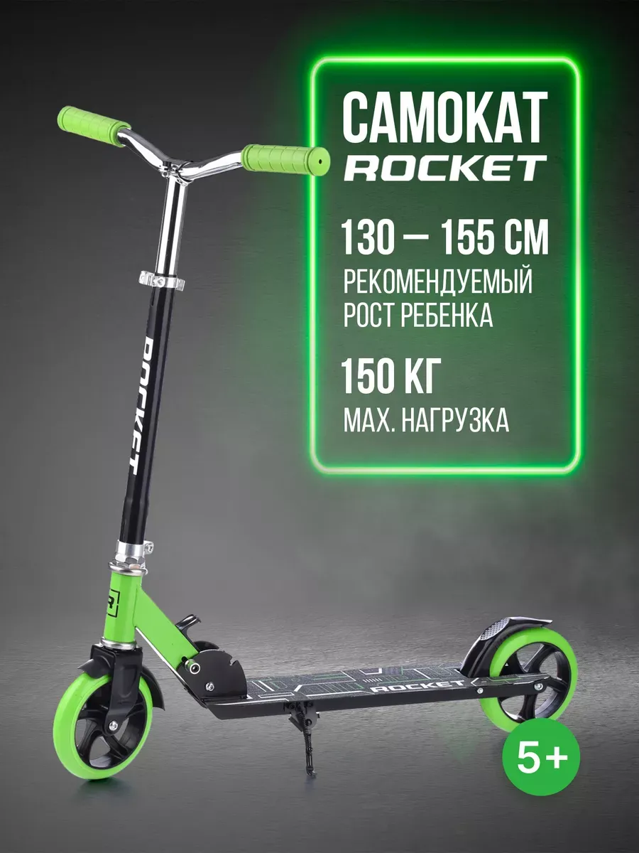 Самокат детский двухколесный для мальчиков и девочек