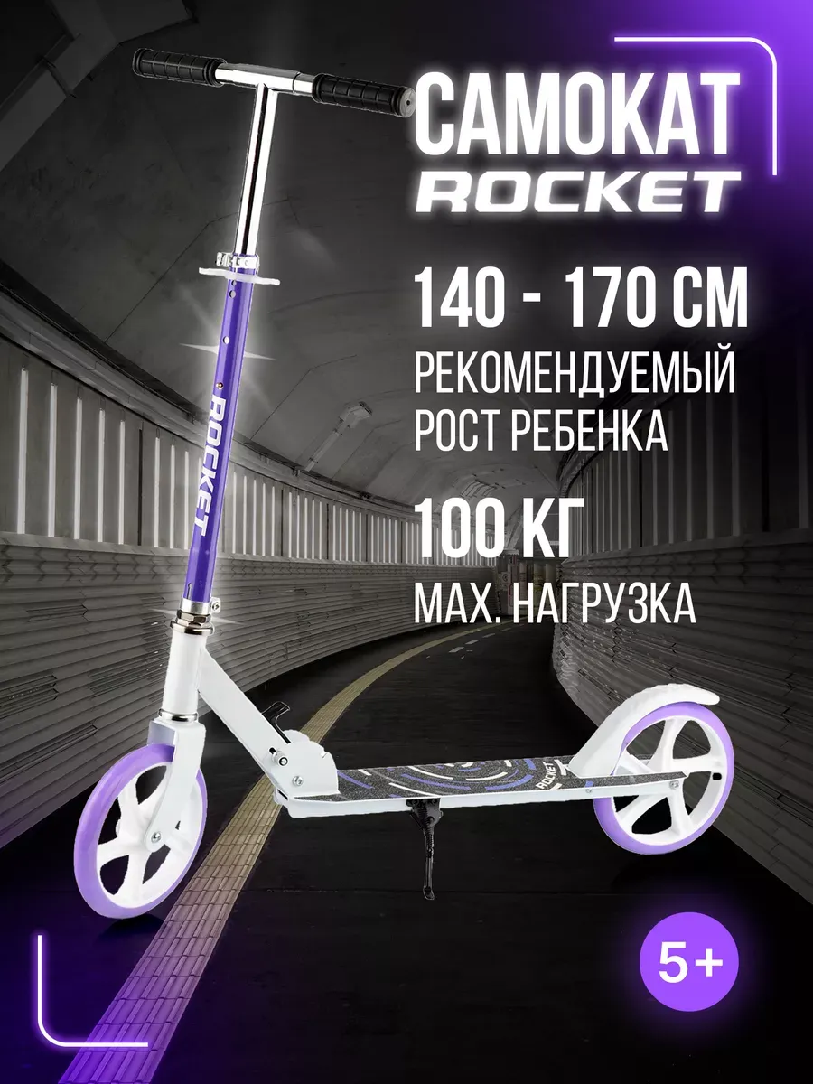 Самокат двухколесный складной для девочки