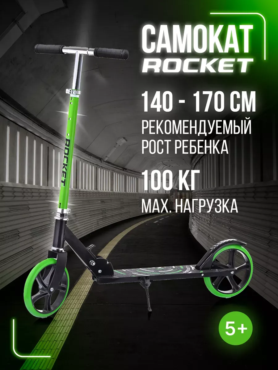 Самокат двухколесный складной для девочки и мальчика