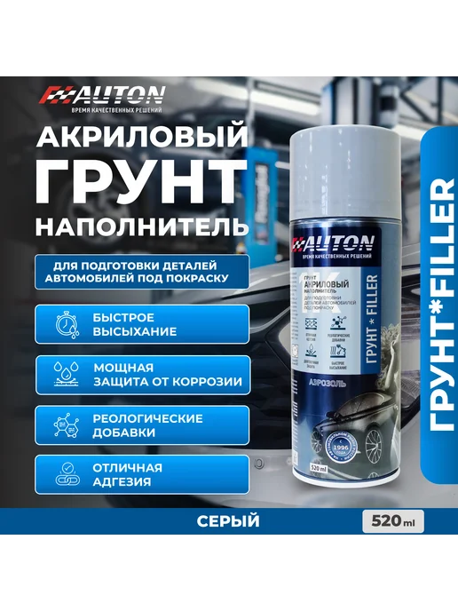 Комплект 1К Автоэмаль + 1К Грунтовка, 368 Несси, вариант, фото 6