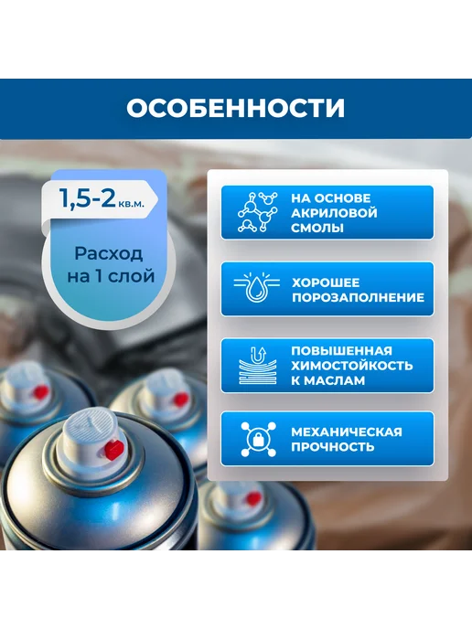 Комплект 1К Автоэмаль + 1К Грунтовка, 368 Несси, вариант, фото 8