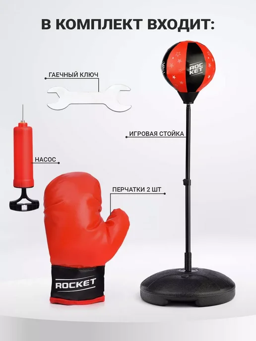 ROCKET Боксерская груша Бокс напольная стойка 70 - 105 см перчатки, черный, фото 7