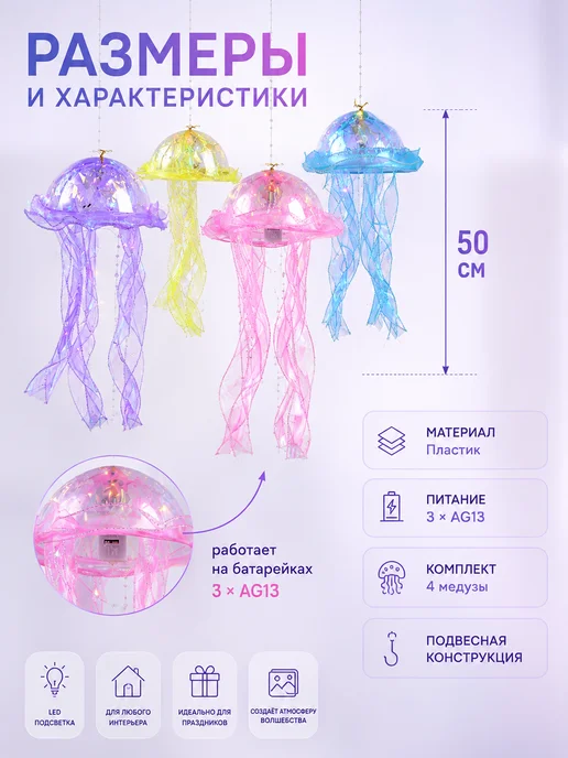 RISALUX Ночник медуза декор в детскую, голубой, фото 2