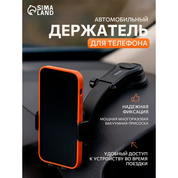 Держатель для телефона в машину зажим диагональ 7.2