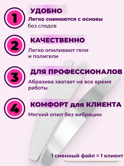 Сменные файлы лодка на вспенке #100_10штук+основа, 11 шт, фото 2