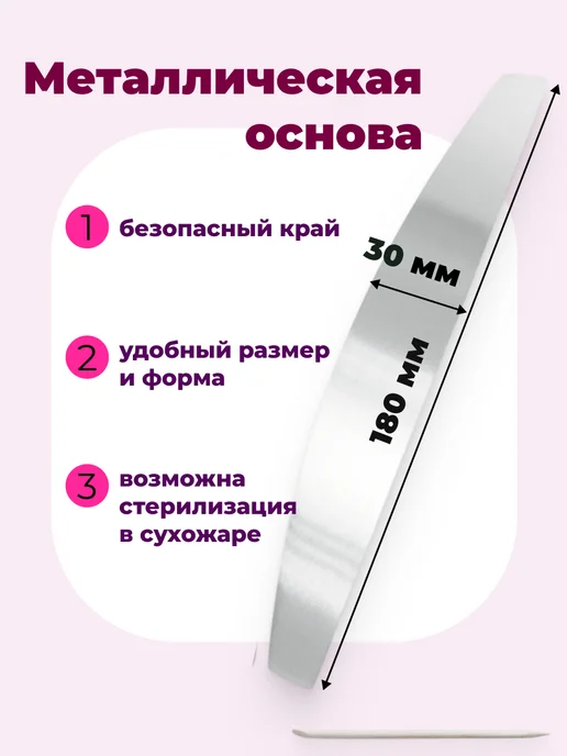 Сменные файлы лодка на вспенке #100_10штук+основа, 11 шт, фото 4