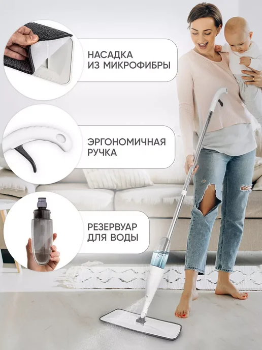 Pioneer Швабра для пола с распылителем, белый, фото 2