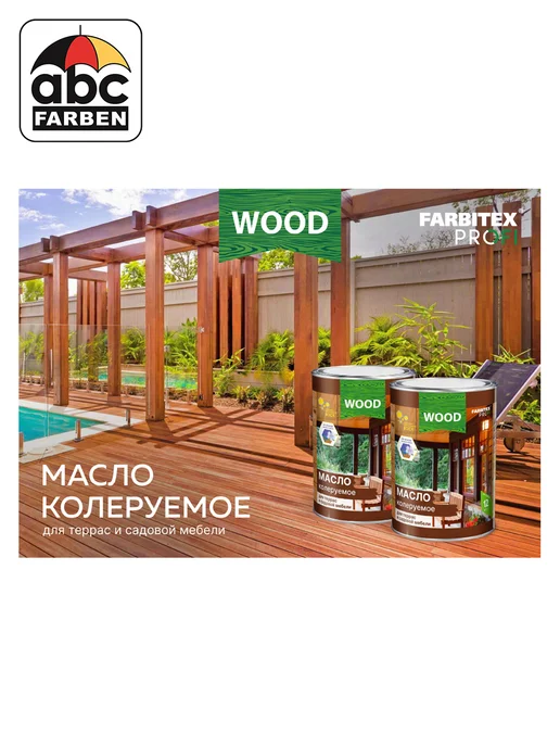 Farbitex Масло для террас и садовой мебели махагон 0.75л, 750 мл, фото 4