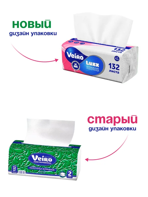 Veiro Бумажные полотенца для диспенсера, 4 пачки, белый, фото 2