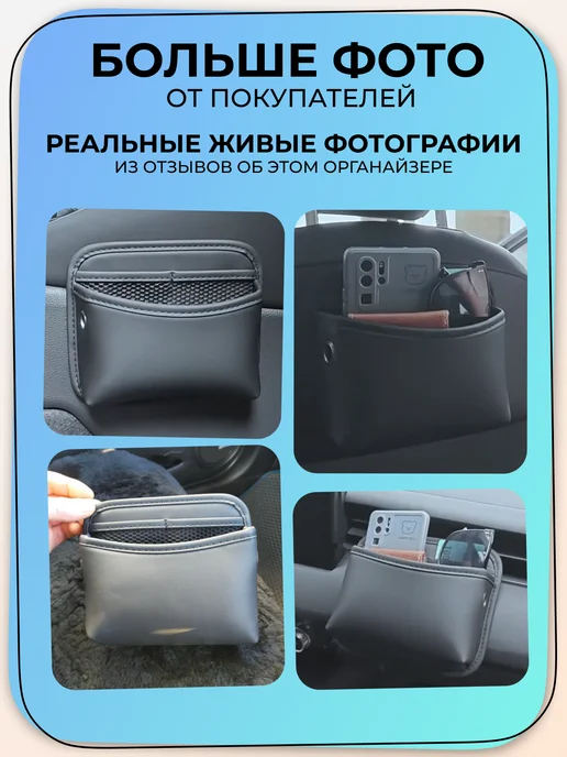 MEGAlavka Карман органайзер автомобильный, черный, фото 7