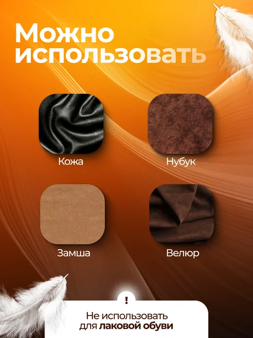 shoexpert Пена-Растяжитель для обуви, вариант, фото 4