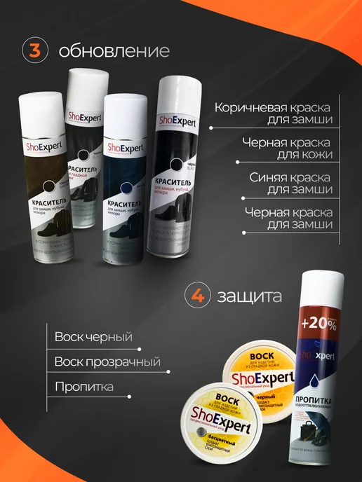 shoexpert Пена-Растяжитель для обуви, вариант, фото 6