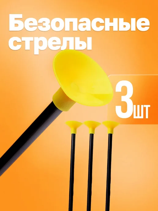 Дарите радость! Лук и стрелы набор игрушечного оружия Юный Лучник, синий, фото 2
