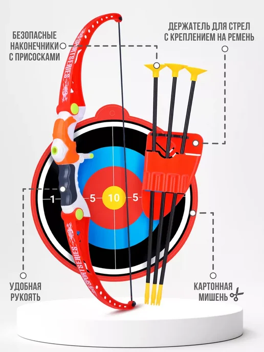 Дарите радость! Лук со стрелами на присосках и мишенью, красный, фото 2