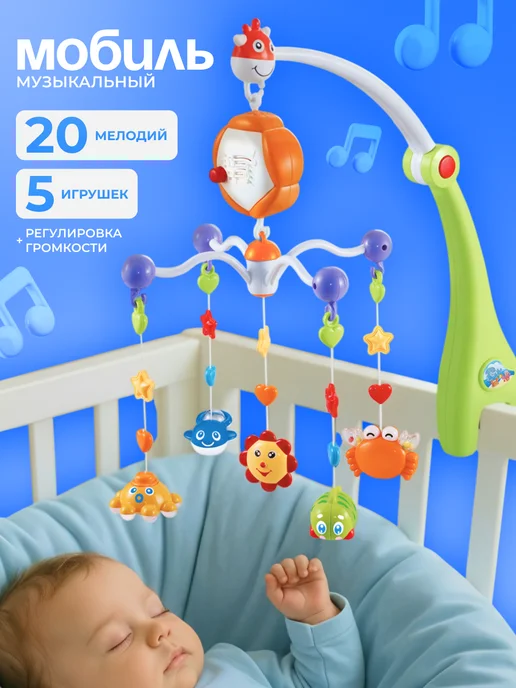 Дарите радость! Мобиль с погремушками на кроватку для новорожденных, зеленый, фото 4