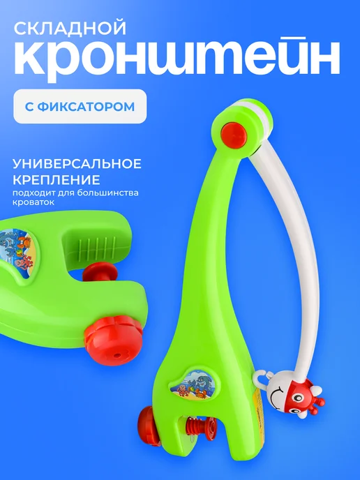 Дарите радость! Мобиль с погремушками на кроватку для новорожденных, зеленый, фото 5