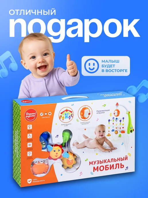 Дарите радость! Мобиль с погремушками на кроватку для новорожденных, зеленый, фото 6