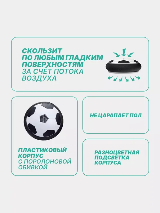 Дарите радость! Аэрофутбол с воротами футбольный мяч, вариант, фото 2