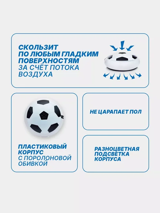 Дарите радость! Аэромяч диск для аэрофутбола футбольный мяч, черный, фото 2