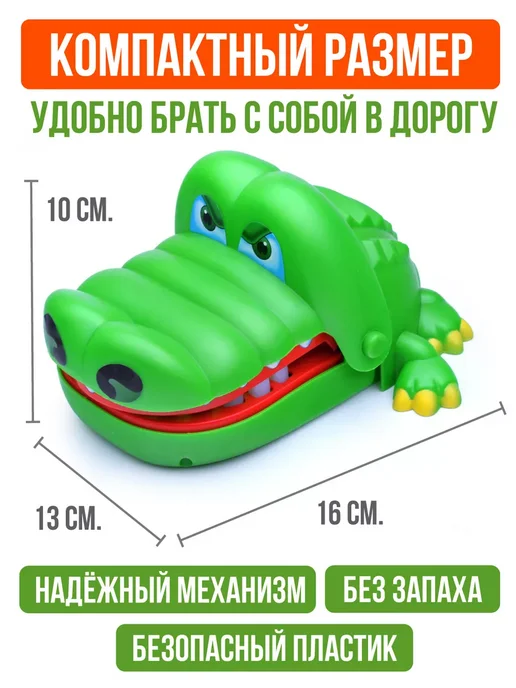Дарите радость! Настольная игра Крокодил дантист для детей развивающая, зеленый, фото 2