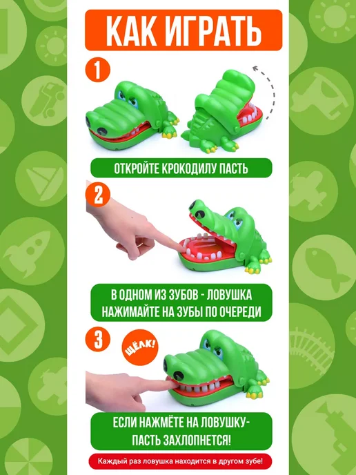 Дарите радость! Настольная игра Крокодил дантист для детей развивающая, зеленый, фото 4