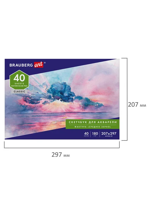 BRAUBERG ART Альбом для акварели, бумага 180 г м2, 207х297 мм, 40 л, 207x297 мм, 180 г, фото 2