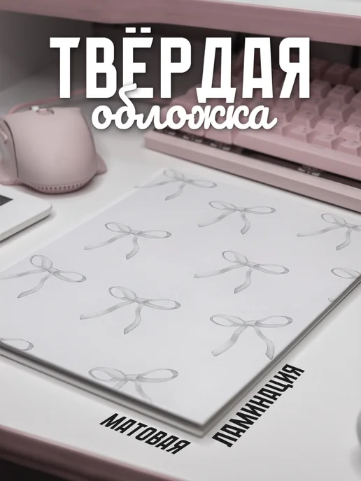 Frykt Школьный дневник "Бантики", белый, фото 2