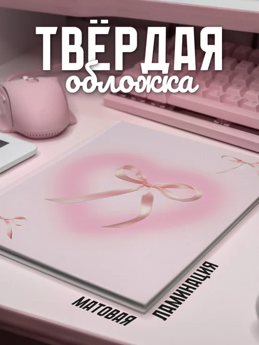 Frykt Школьный дневник "Бантики", белый, фото 2
