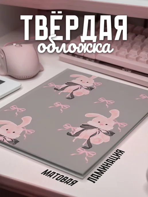 Frykt Школьный дневник "Бантики", белый, фото 2