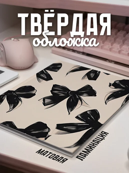 Frykt Школьный дневник "Бантики", белый, фото 2