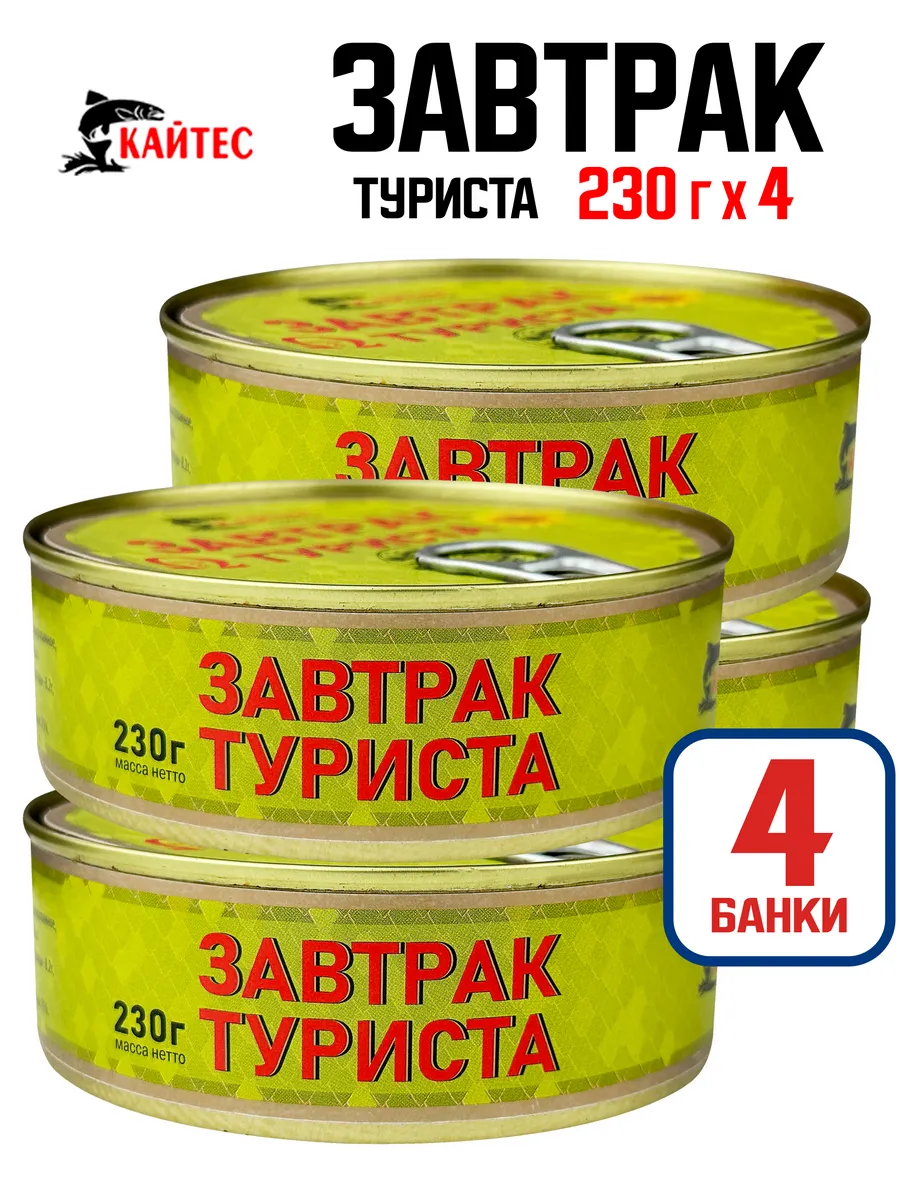 Завтрак туриста, 230 г - 4 шт
