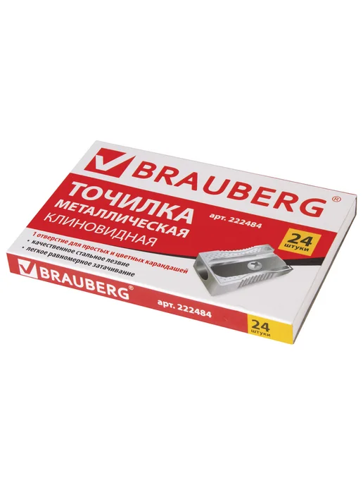 Brauberg Точилка "Style", металлическая клиновидная, вариант, фото 6