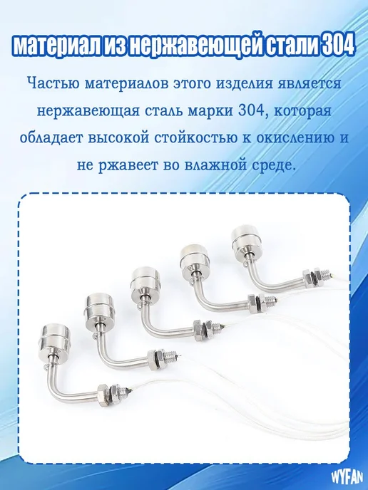 Датчик уровня жидкости для контроля уровня воды, вариант, фото 4