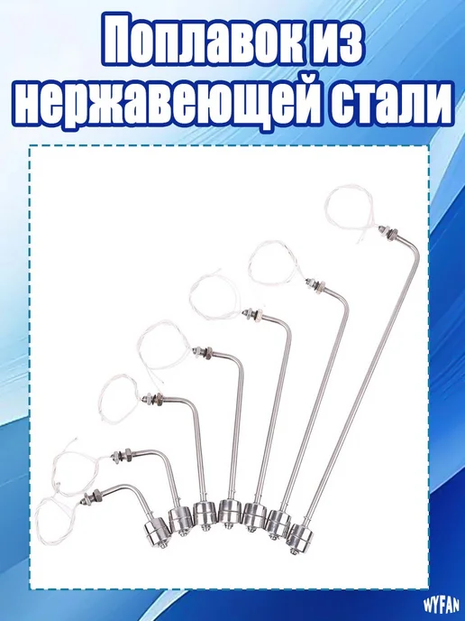 Датчик уровня жидкости для контроля уровня воды, вариант, фото 6