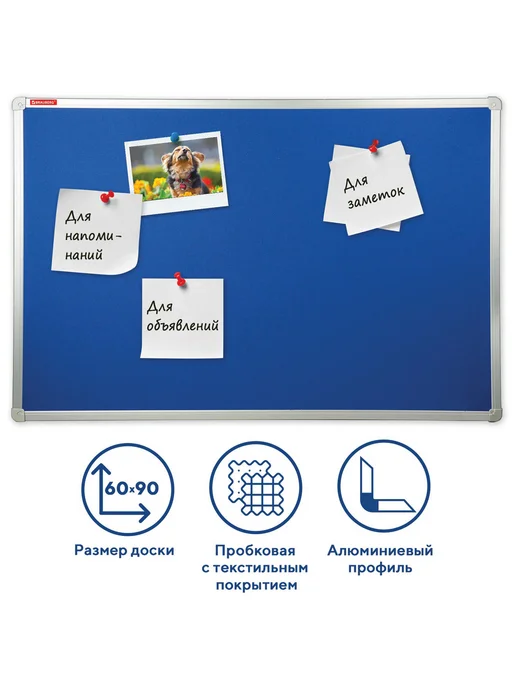 Brauberg Доска c текстильным покрытием для объявлений 60х90 см, 60x90 см, фото 2