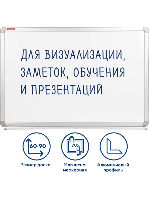 Brauberg Доска магнитно-маркерная 60х90 см, 60x90 см, фото 2