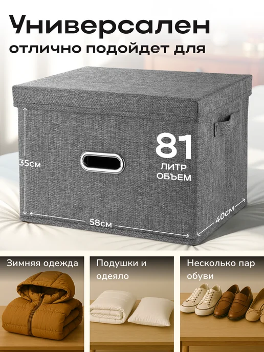 ALERKON Коробка органайзер для хранения тканевая складная с крышкой, вариант, фото 5