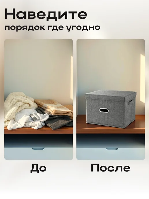 ALERKON Коробка органайзер для хранения тканевая складная с крышкой, вариант, фото 6