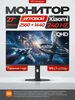 Монитор для пк Redmi G27Q 2K 240Hz Xiaomi 481852709 купить за 19 650 ₽ в интернет‑магазине Wildberries