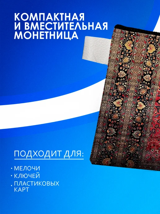Animeski Монетница с милым принтом Узоры, экокожа, красный, фото 2