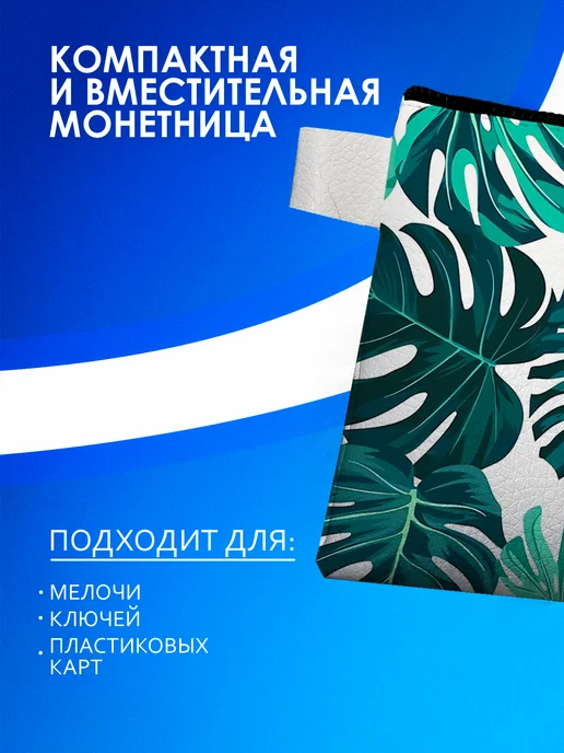 Animeski Монетница с милым принтом Цветы, экокожа, зеленый, фото 2