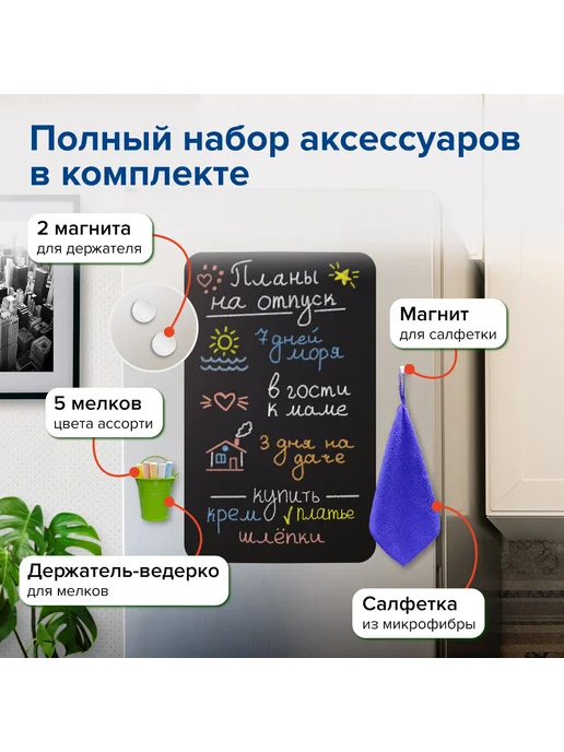 Brauberg Доска на холодильник магнитно-меловая 30х21 см с, 58x36 см, фото 8