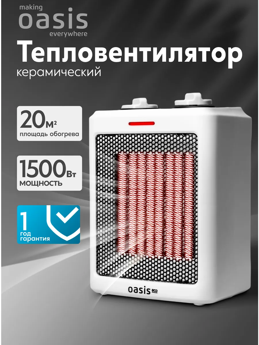 Тепловентилятор напольный керамический Eco KS-20R